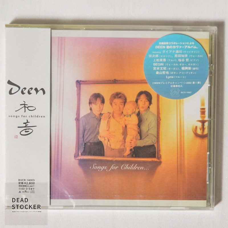 【新品未使用】CD DEEN | 和音 songs for children カバーアルバム デッドストック拍卖