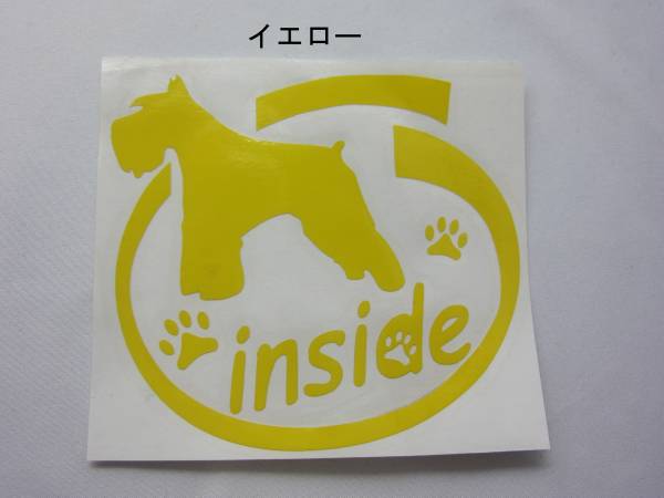 DOG IN CAR ステッカー ミニチュアシュナウザー    05拍卖