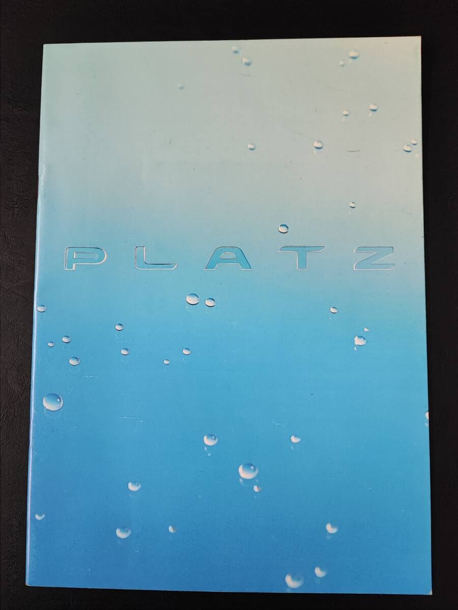 【トヨタ/TOYOTA・プラッツ / PLATZ(1999年8月)】カタログ/パンフレット/旧車カタログ/絶版車/拍卖