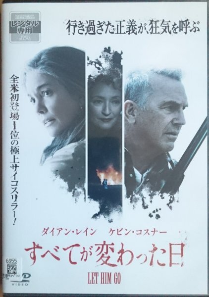 DVD R落/すべてが変わった日/ダイアン・レイン ケビン・コスナー拍卖