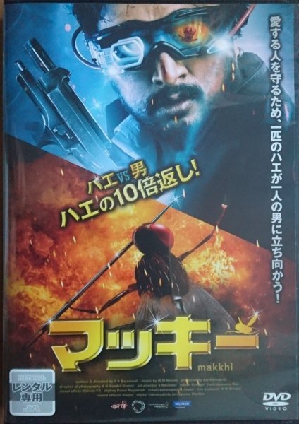 DVD R落/マッキー/スディープ サマンサ・ルス・プラブ拍卖