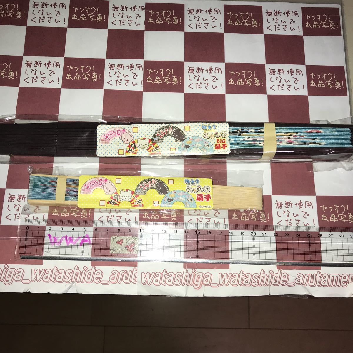 ◆獲後未使用◆新品◆非売品◆【顔文字ニャンコ】BIG扇子 & 扇子 2つセット KAOMOJI アスキーアート モナ― ASCII art拍卖