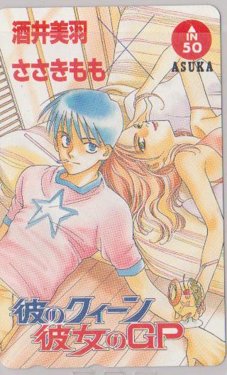 テレカ☆彼のクィーン彼女のGP/酒井美羽・ささきもも☆拍卖