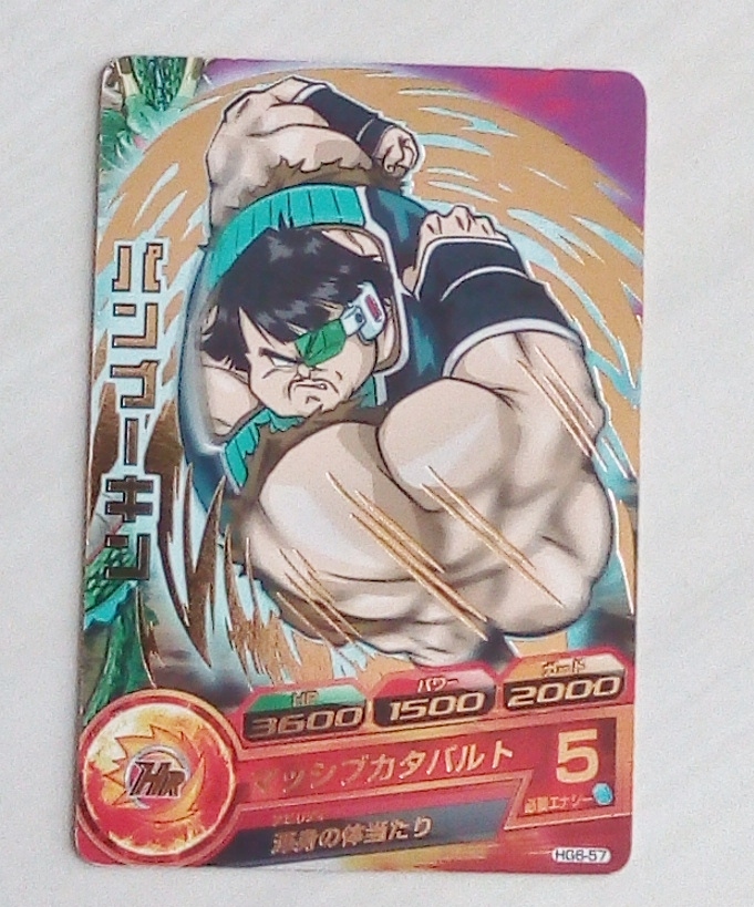 〓ヒーローズ〓HG6-57パンブーキン●拍卖