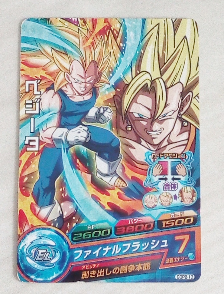 〓ヒーローズ〓 GDPB-13 ベジータ 非売品 ●拍卖
