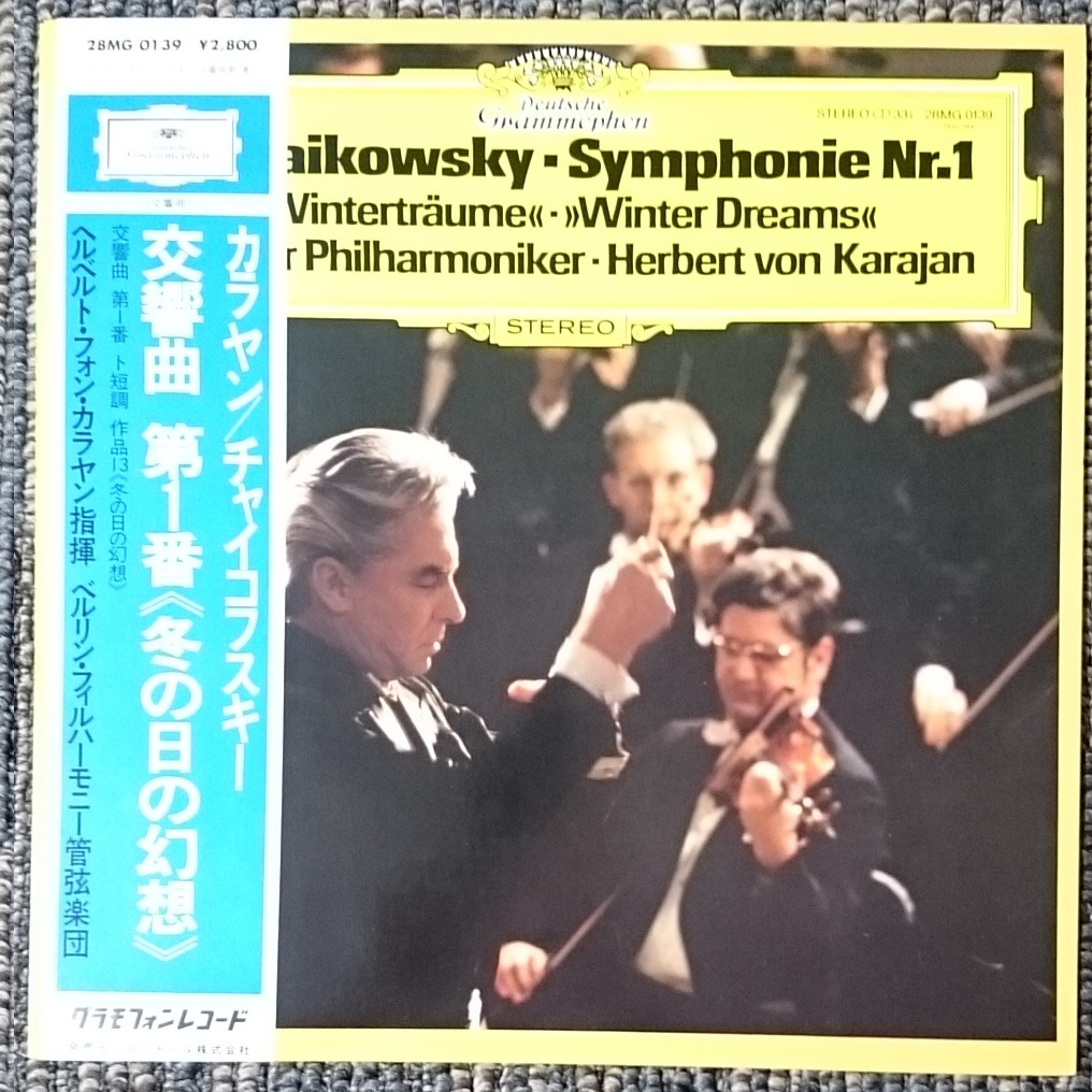 KF  カラヤン チャイコフスキー 交響曲第1番 冬の日の幻想 LP拍卖
