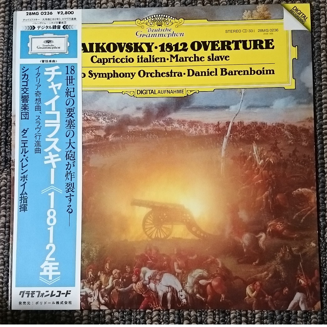 KF  バレンボイム チャイコフスキー 大序曲1812年 イタリア奇想曲 スラヴ行進曲  LP拍卖
