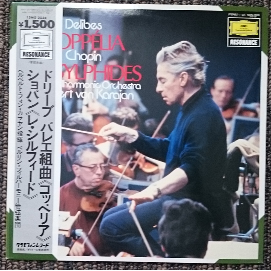 KF  カラヤン  ドリーブ バレエ組曲《コッペリア》 ショパン《レ・シルフィード》 LP拍卖