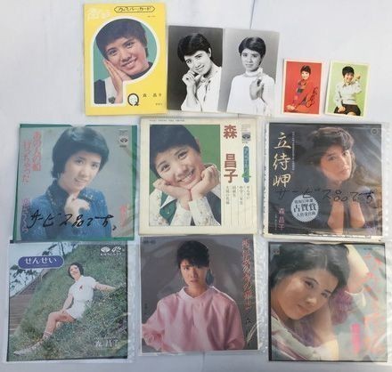 森昌子 プロマイド カード シングルレコード 他 セット拍卖