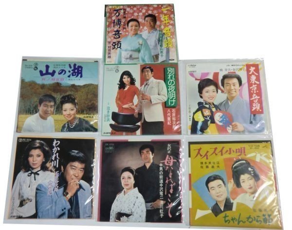 デュエット 石原裕次郎 八代亜紀 他 シングルレコード セット拍卖