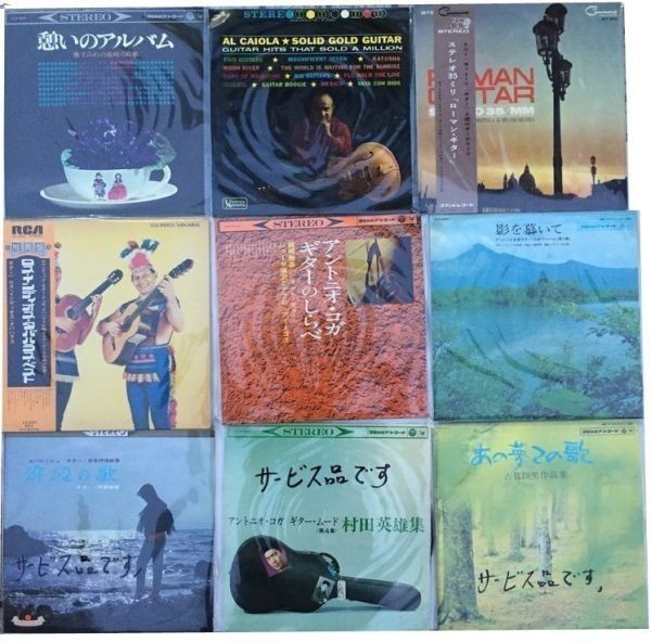 ギター関係 LPレコード 6枚セット ロスインディオス アントニオ古賀ほか拍卖
