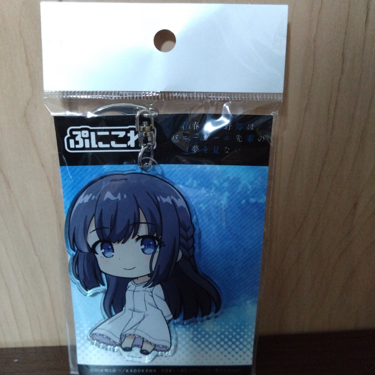 ぷにこれ 牧之原翔子 アクリルキーホルダー【未開封】青春ブタ野郎はバニーガール先輩の夢をみない拍卖