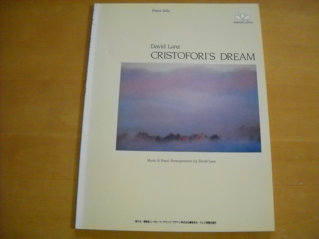 デヴィット・ランツ「クリストフォリーの夢」ピアノソロ拍卖