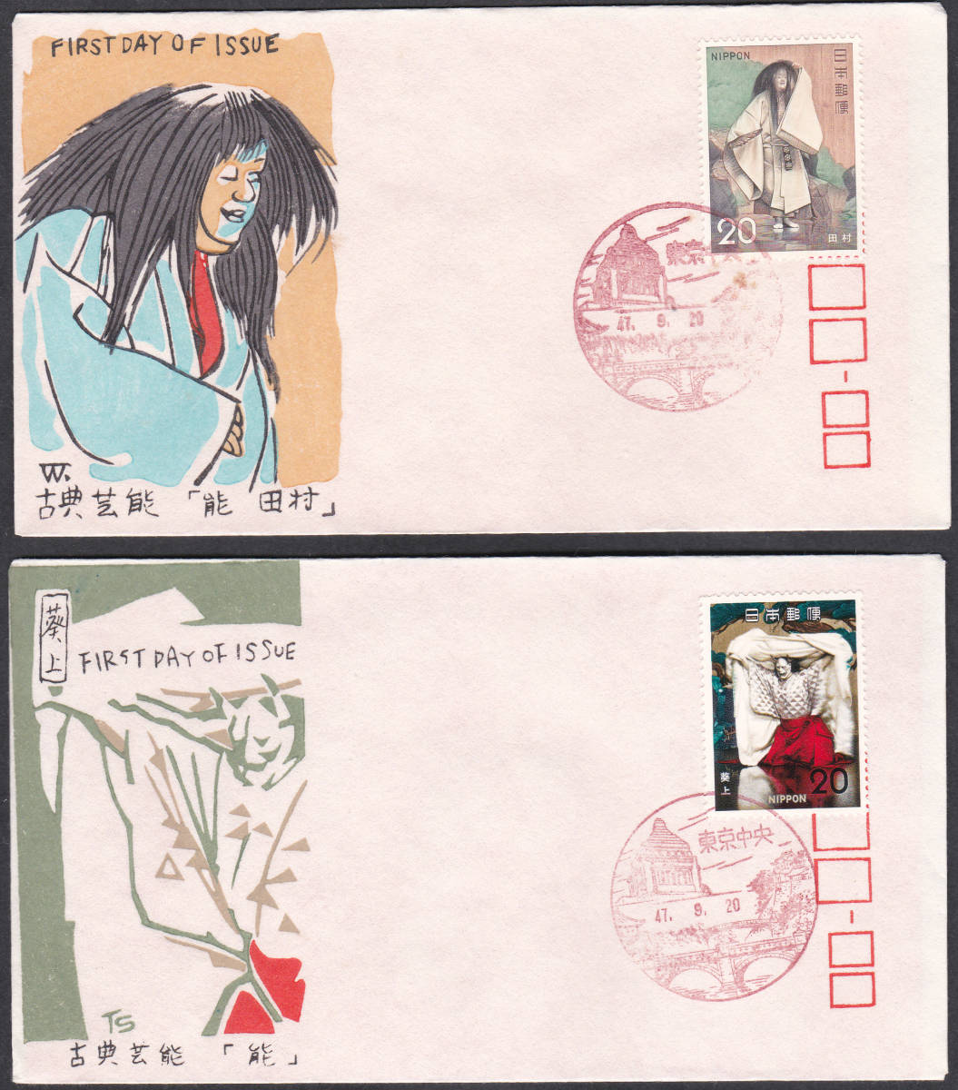 FDC 1970年 第1集 歌舞伎 3種  松屋拍卖
