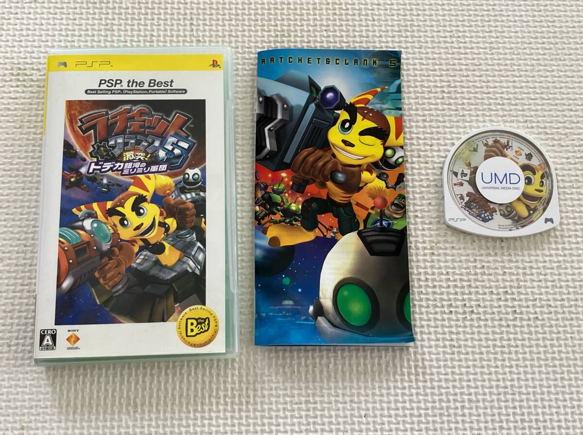 24-PSP-37 プレイステーションポータブル ラチェット&クランク5 激突!ドデカ銀河のミリミリ軍団 the Best 動作品 PSP拍卖