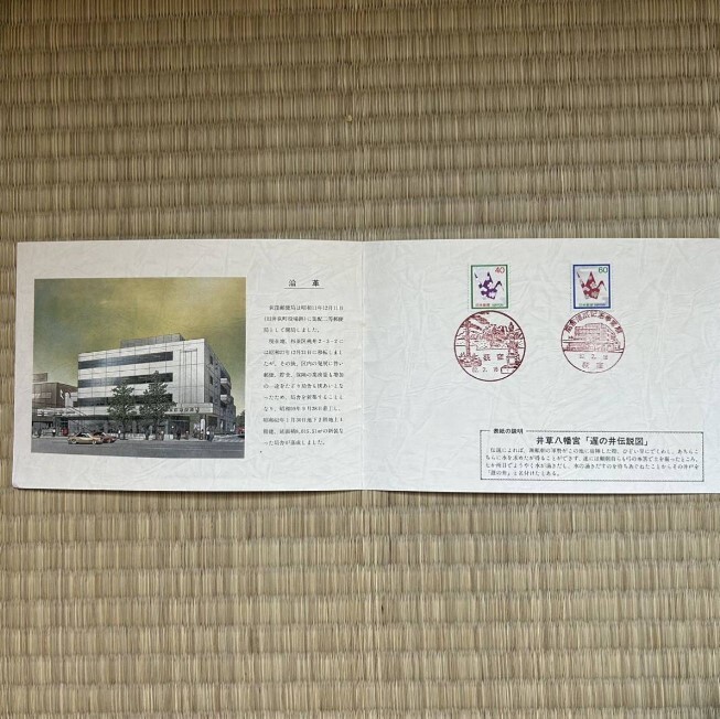 NIPPON 荻窪62.2.16 1985年 荻窪の郵便スタンプを記念に 記念票 局舍落成記念 溪泉 573 拍卖