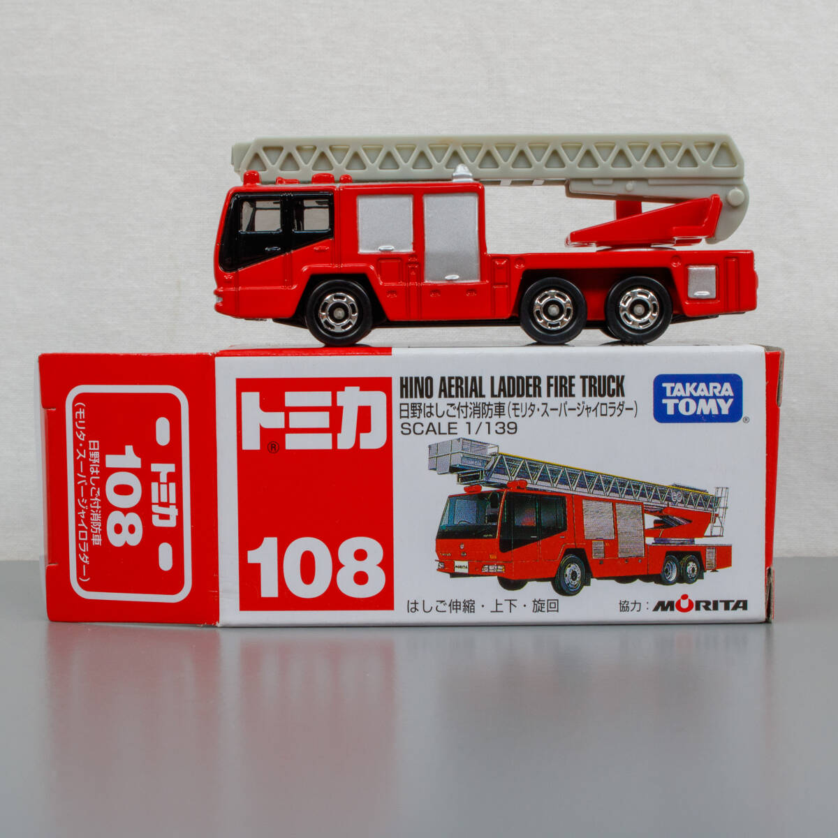 トミカ 108 日野はしご付消防車 (モリタ・スーパージャイロラダー) 美品 廃盤品 希少品 HINO AERIAL LADDER FIRE TRUCK tomica TAKARA TOMY拍卖