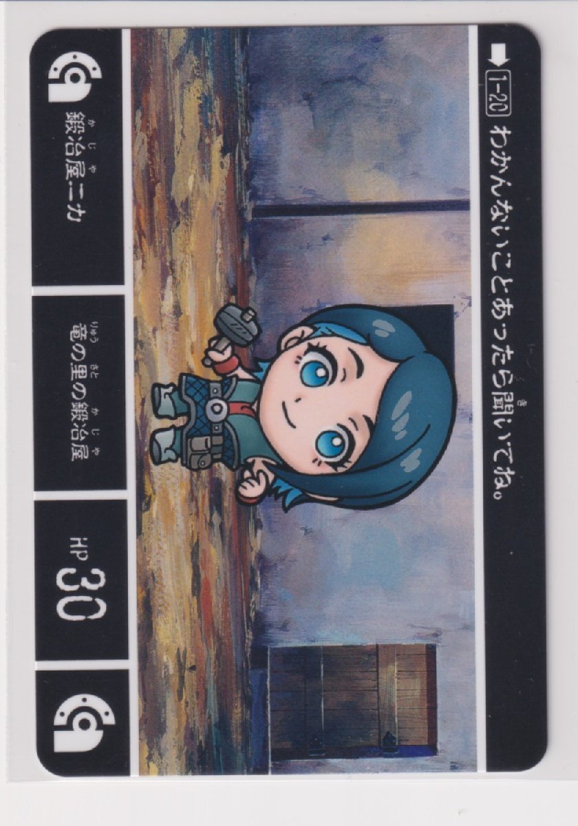 カードダス SDガンダム外伝NEO 01 竜神の巫女 20 鍛冶屋ニカ拍卖