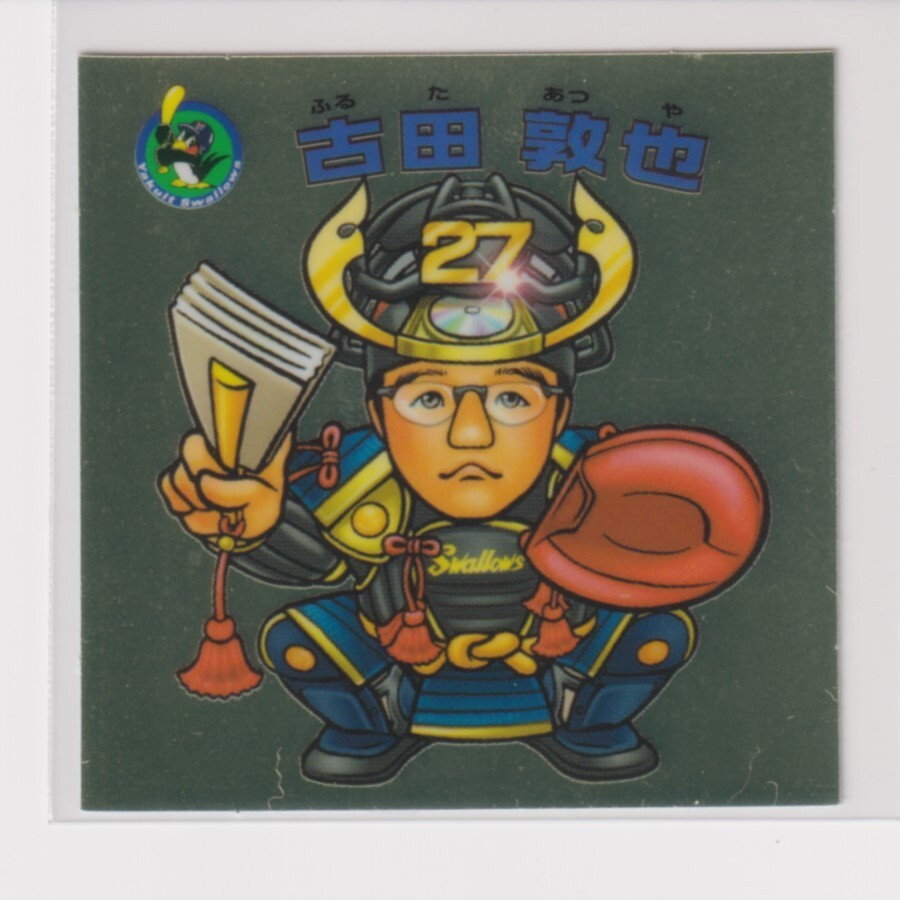 ビックリマン プロ野球チョコ2006 セ08 古田敦也(ヤクルト) (画像あり) k拍卖