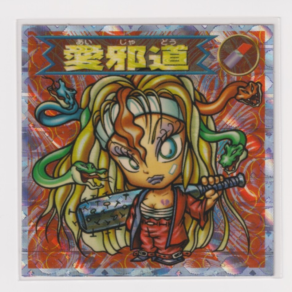 ビックリマン2000 第8弾P1 悪魔 愛邪道 (画像あり) k拍卖