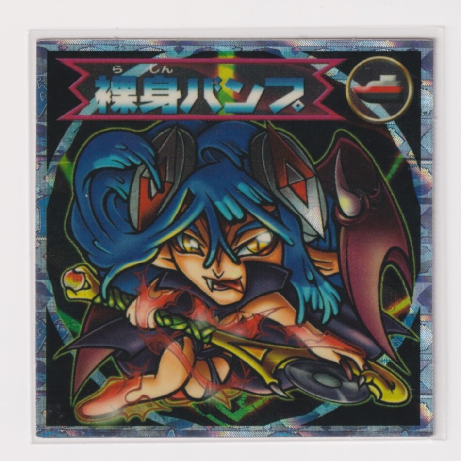 ビックリマン2000 第8弾P1 悪魔 裸身バンプ (画像あり) k拍卖