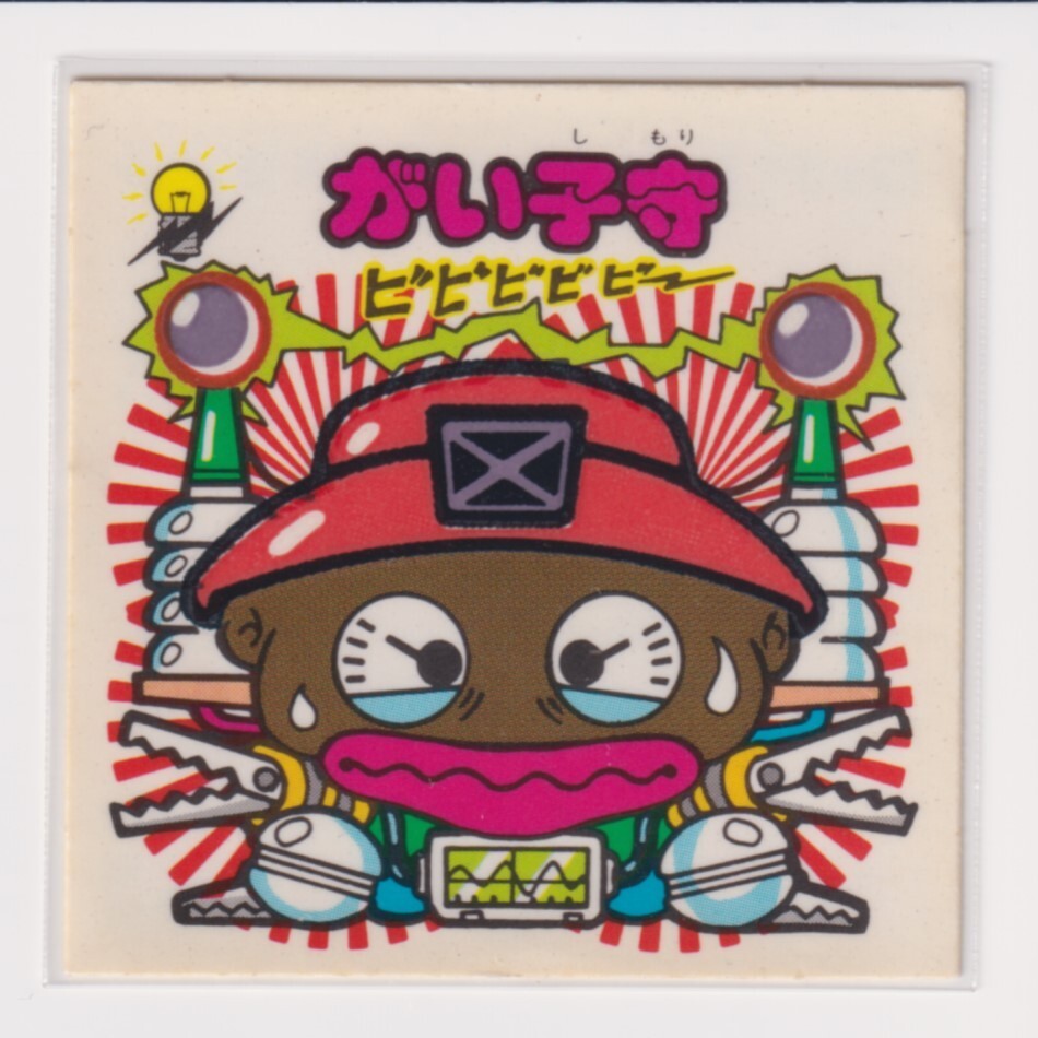 スーパービックリマン 第4弾 52 お守り がい子守 (画像あり) k拍卖