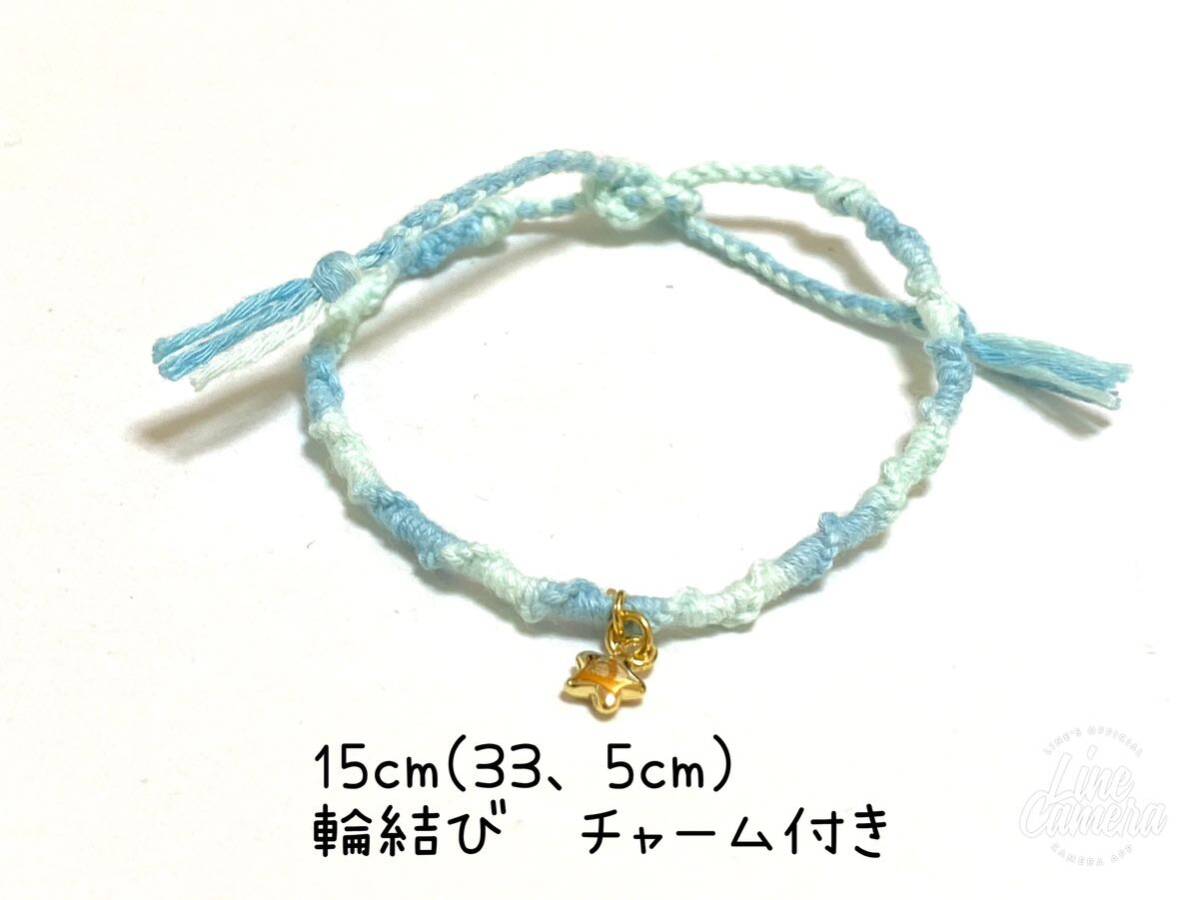 ハンドメイド★ミサンガ 輪結び 水色グラデーション 星(ゴールド) チャーム付き(179)拍卖