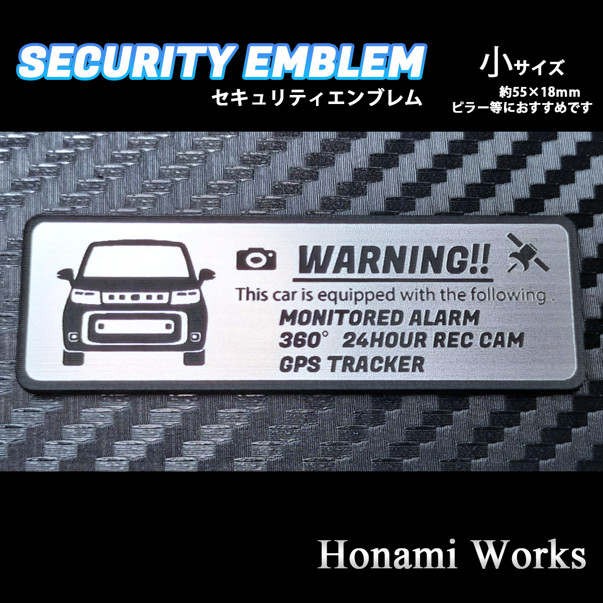 匿名・保障♪ 現行 3代目 GT系 フリード クロスター FREED CROSSTAR セキュリティ エンブレム ステッカー 小 防犯 24時間監視 GPS拍卖