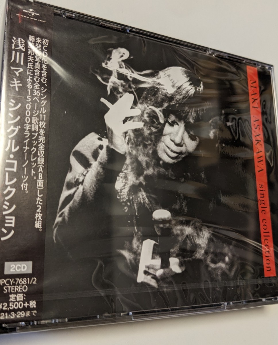MR 匿名配送 CD 浅川マキ シングル・コレクション 2CD 4988031390832 ベスト BEST拍卖