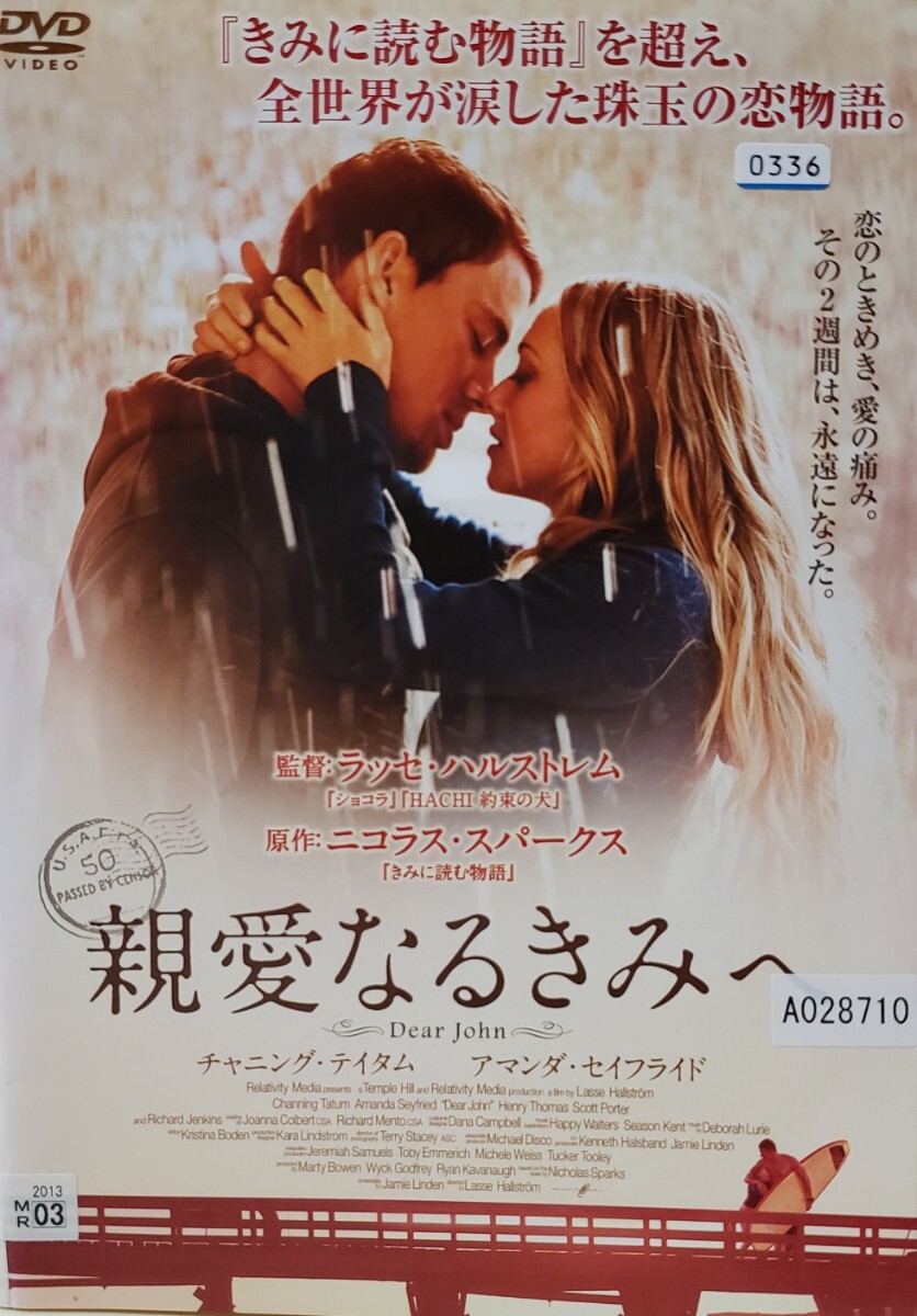 中古DVD 親愛なるきみへ ('10米)拍卖
