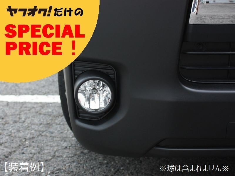 ● 特価 200系 ハイエース 4型 純正タイプ フォグランプ S-GL DX ワゴンGL グランドキャビン コミューター フェイスチェンジ HIACE拍卖