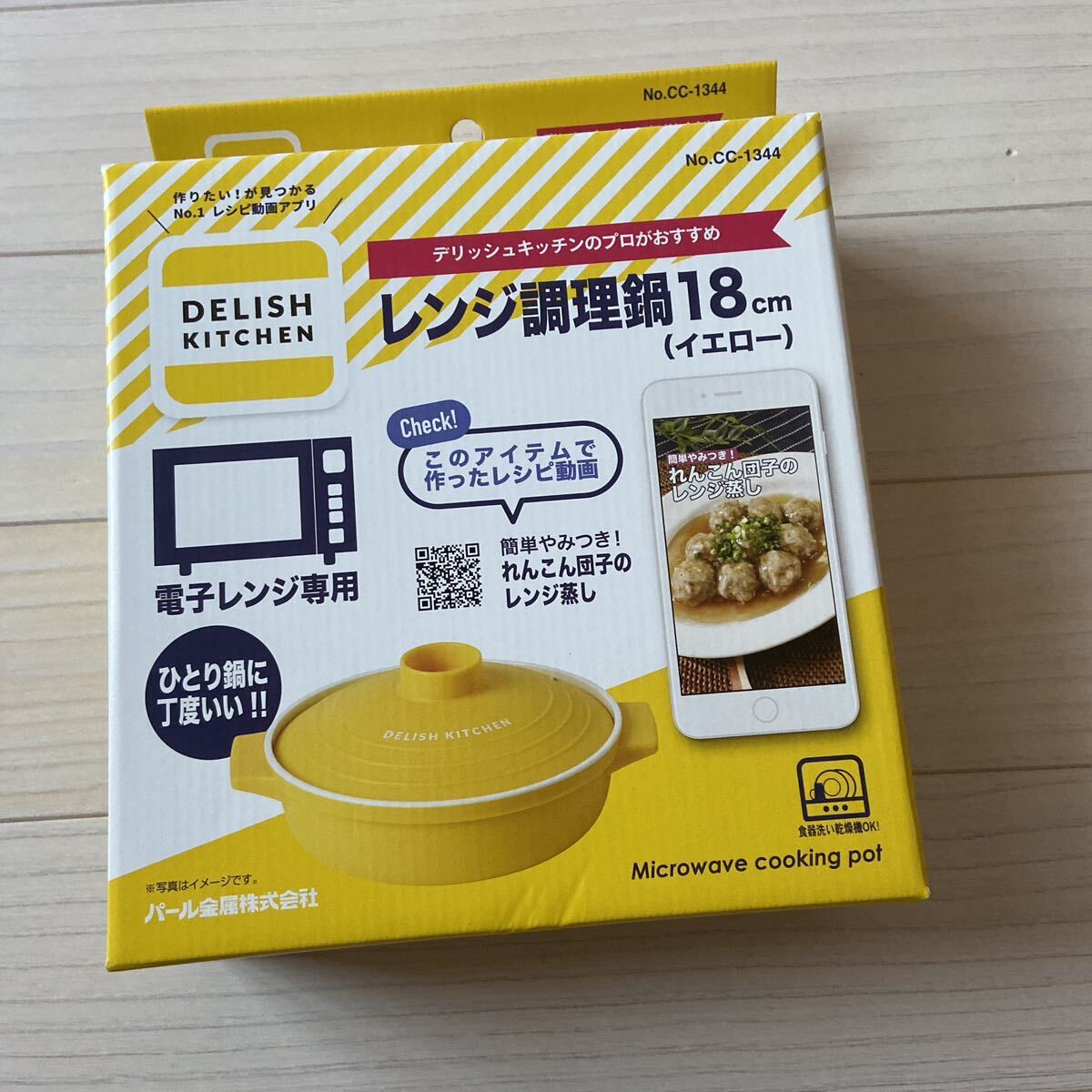 レンジ調理鍋 デリッシュキッチン 黄色 18センチ 新品箱入り No.CC-1344 パール金属株式会社拍卖