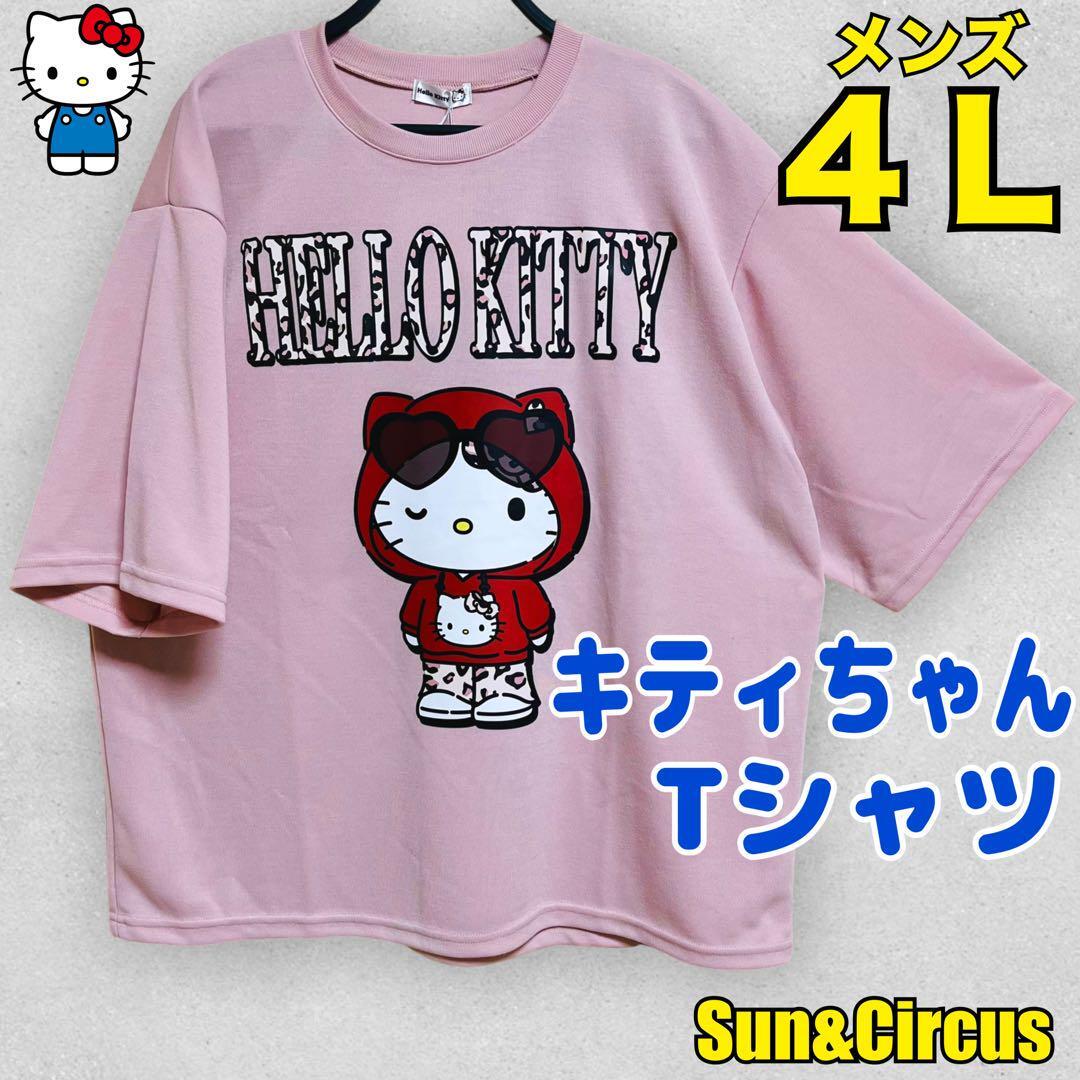 メンズ大きいサイズ4L キティ Tシャツ Hello Kitty サンリオ PK拍卖