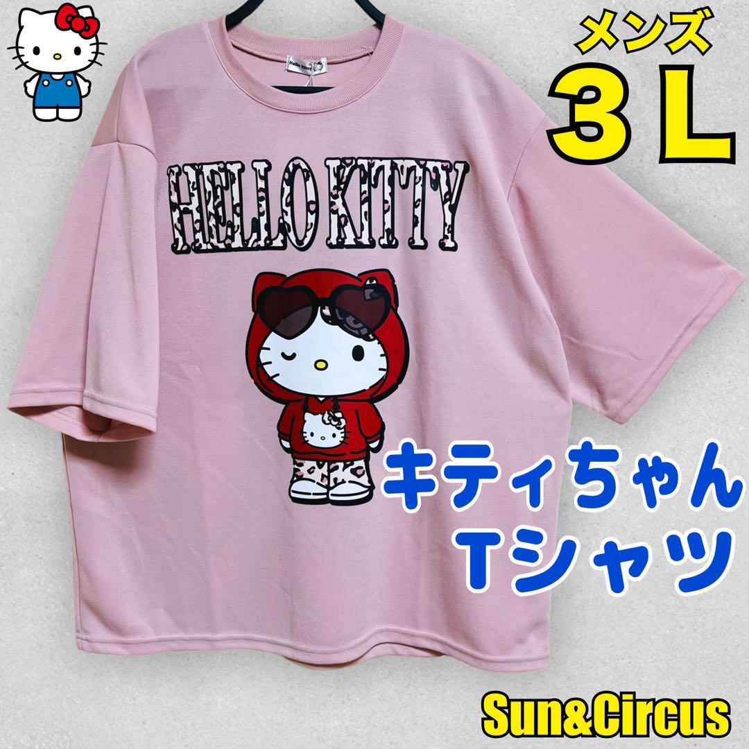 メンズ大きいサイズ3L キティ Tシャツ Hello Kitty サンリオ PK拍卖