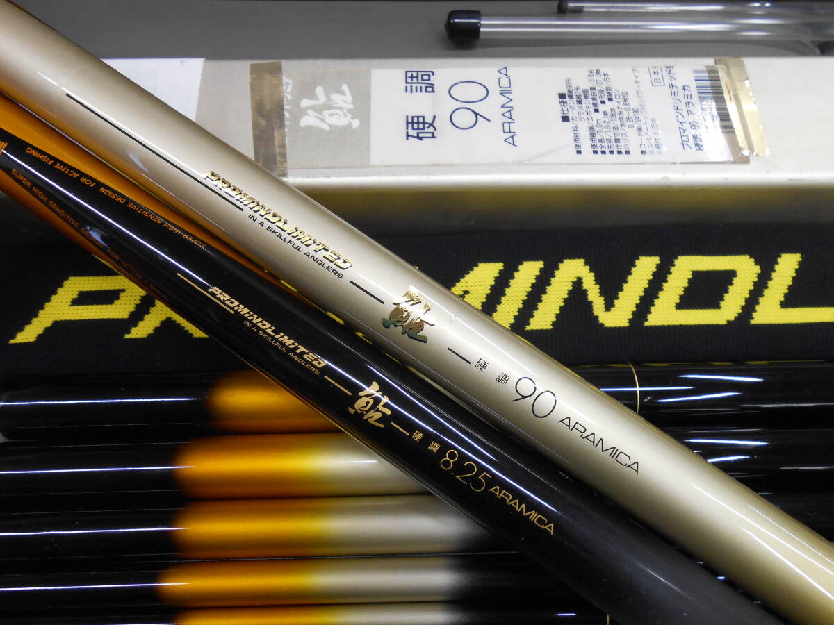 オリムピック名竿 鮎竿 プロマインドリミテッド鮎 硬調90 アラミカ とても綺麗なお品です。盛期の鮎釣りに最適。拍卖