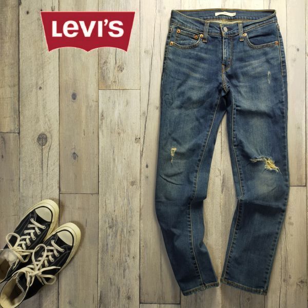 ☆Levis BOYFRIENDリーバイス☆ボーイフレンド ストレッチ USED クラッシュ加工 デニム パンツ レディース W24 S919拍卖