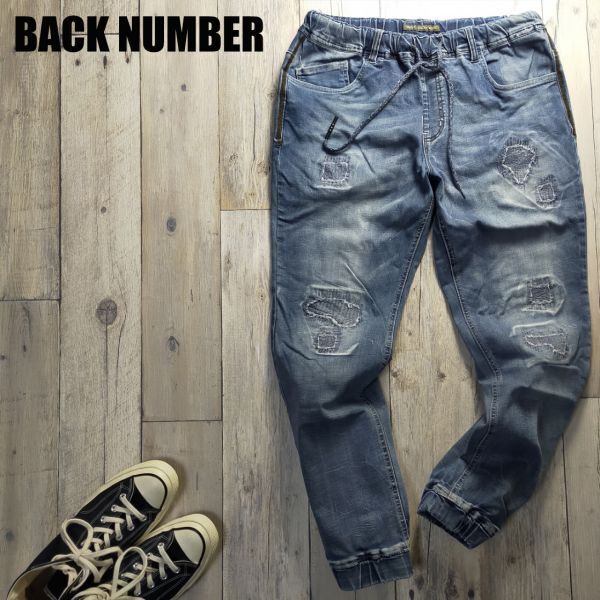 ☆BACK NUBER バックナンバー☆USED クラッシュ リペア加工 ストレッチ デニム ジョガーパンツ Size(M) S663拍卖