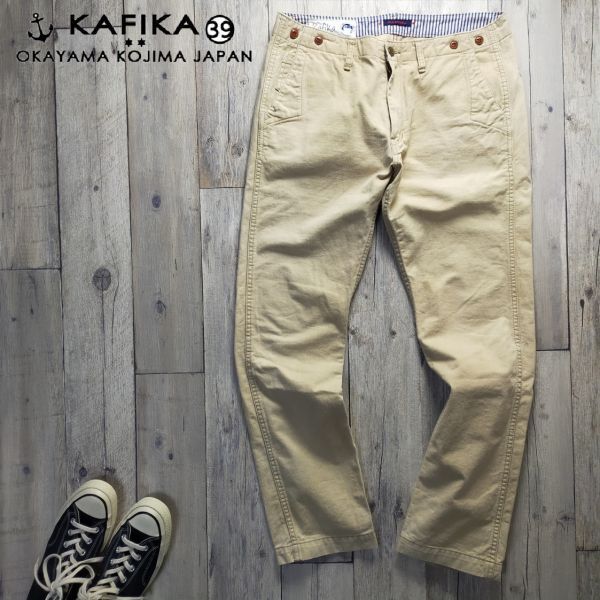 Made in Japan☆KAFIKA カフィカ☆ベージュパンツ size(3) S1670拍卖