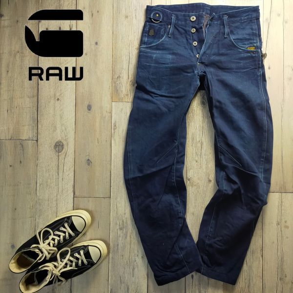 即決★G-STAR RAW ジースターロー★ USED加工 3D 立体裁断 LOOSE TAPERED デニム W28 S218拍卖