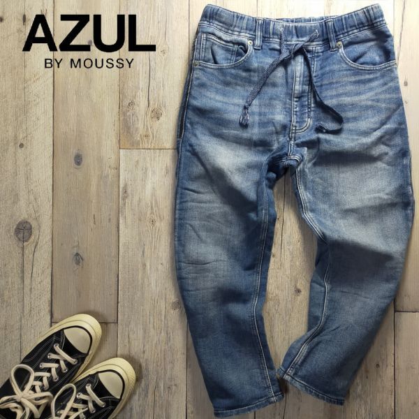 ☆AZUL by moussy アズール☆USED加工 スウェット デニム パンツ Size(XS) S657拍卖