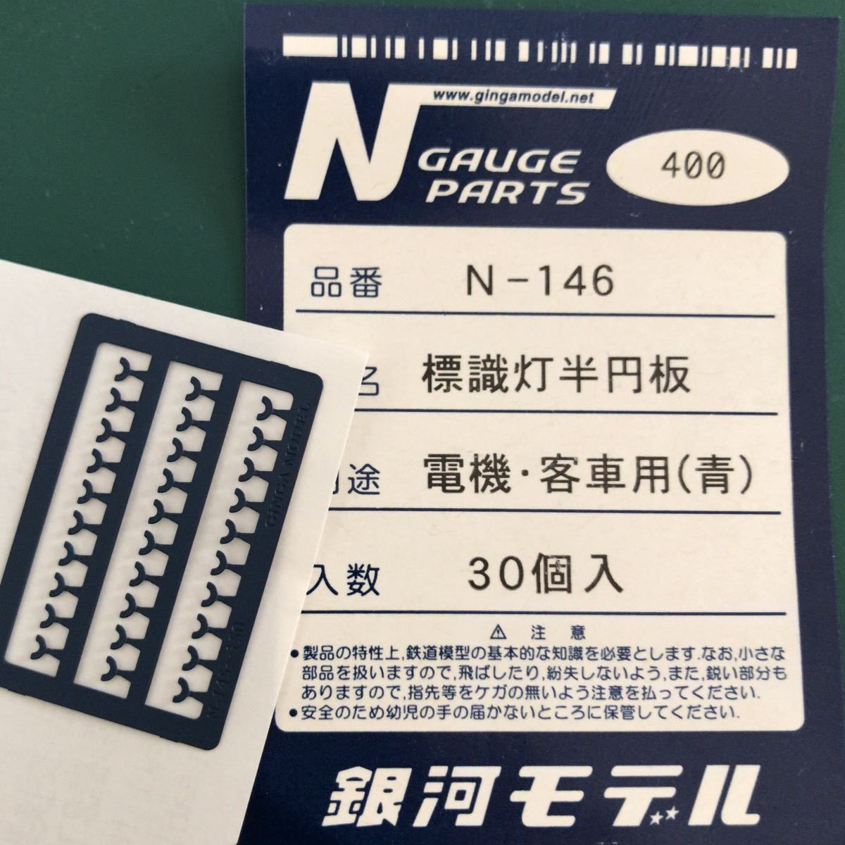 銀河モデル N-146 標識灯半円板 電機・客車用【バラ/4パーツ2つ輪分1組)】 #20系#カニ 22-2#EF60#EF65#EF63#ED62#EF62#EF64#kato#tomix拍卖