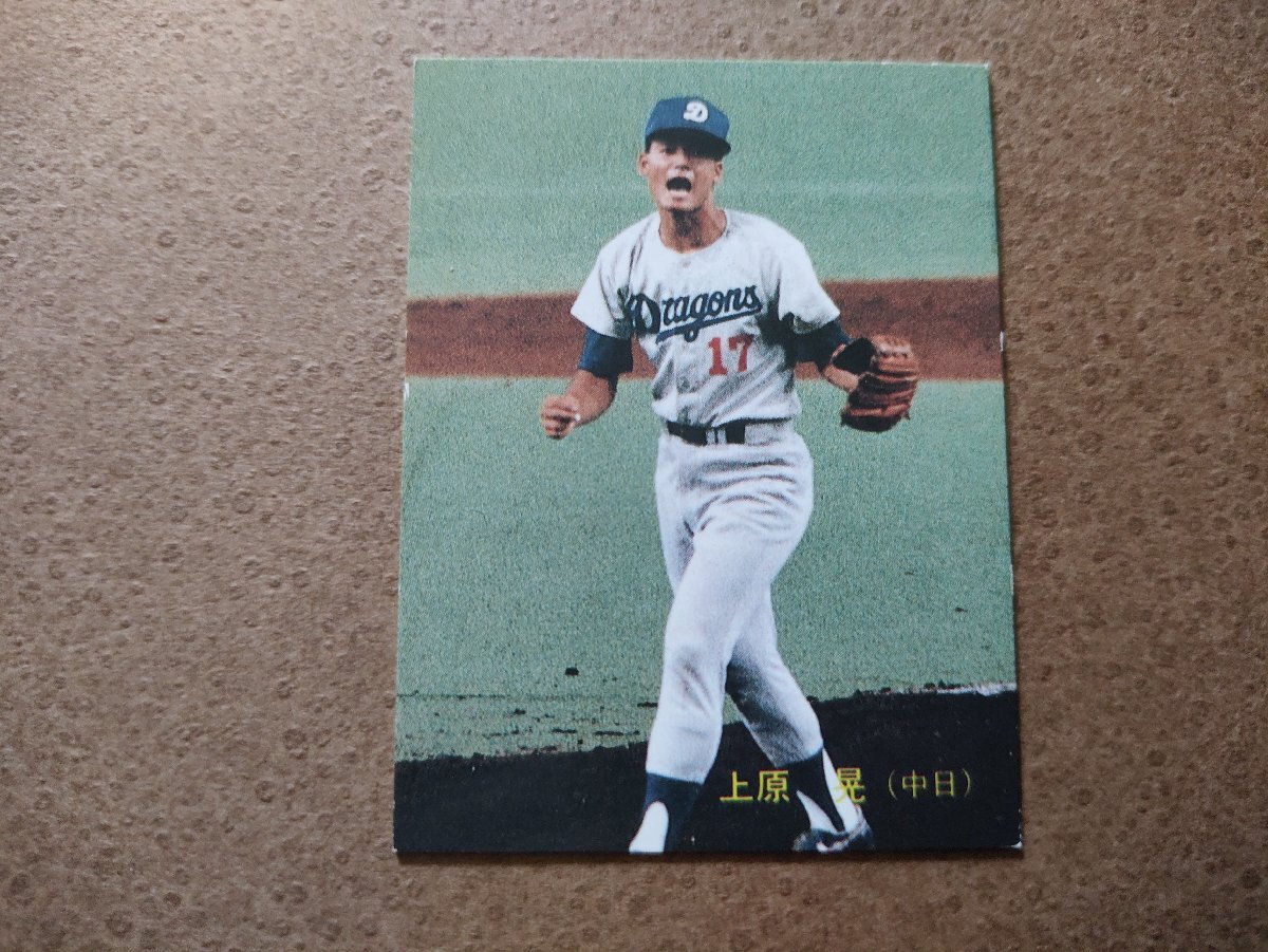 上原晃 中日ドラゴンズ '89プロ野球カード カルビー拍卖