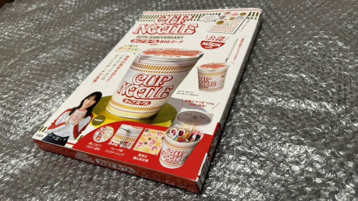 カップヌードル【50周年記念本】BIGポーチ & ステッカー付★新品未開封★絶版本★送料無料拍卖