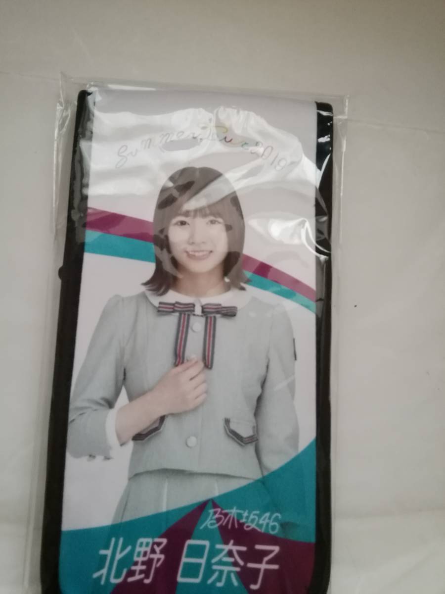 北野日奈子 個別 スティックライトホルダー 真夏の全国ツアー 2019 乃木坂46 全ツ拍卖
