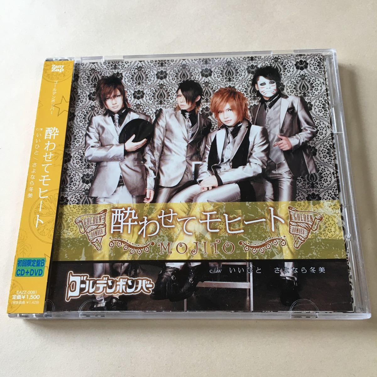 ゴールデンボンバー MiniCD+DVD 2枚組「酔わせてモヒート」初回限定盤B拍卖