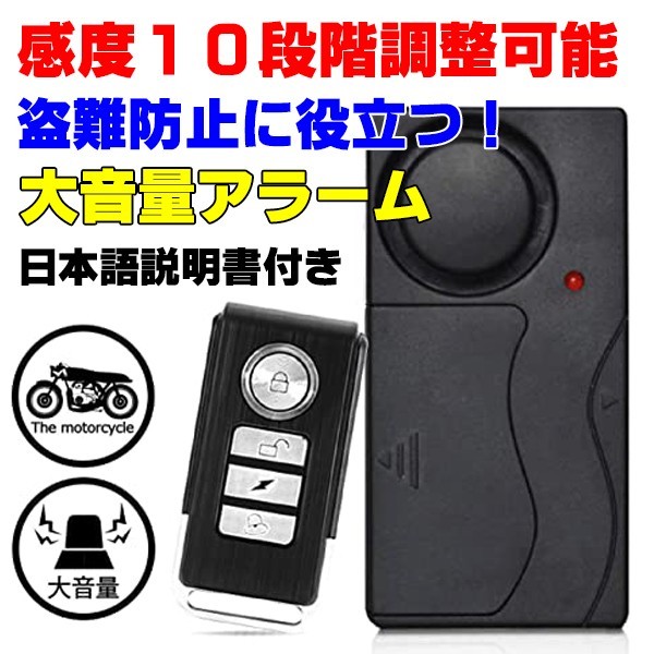 GS400/E GS400L GSX250E GSX400E ザリ ゴキ RG250 GSX400F GSX400FS GT380 盗難防止 振動 アラーム セキュリティー ワイヤレス拍卖