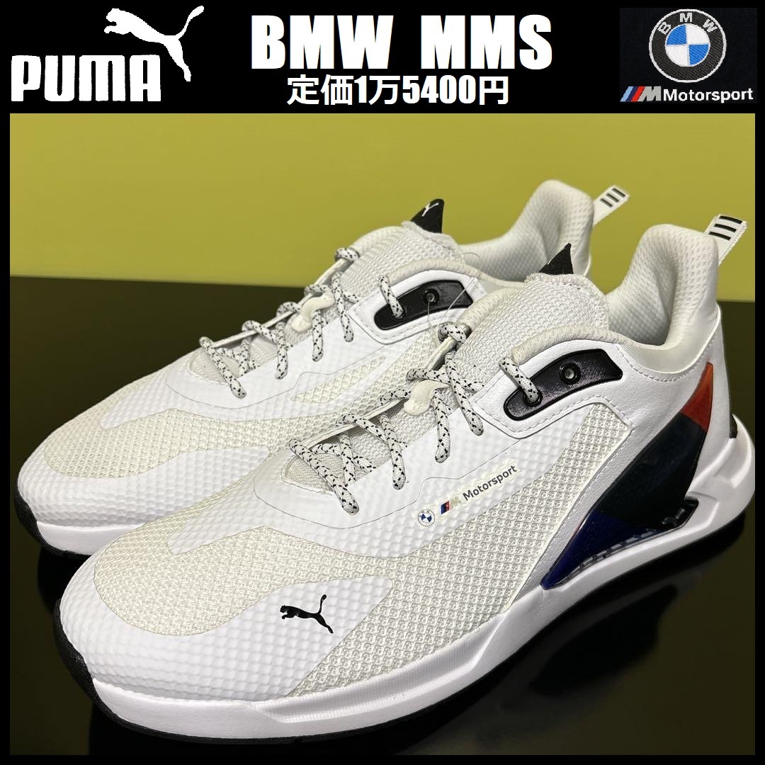 29.5cm ★定価1万5400円★新品 PUMA BMW MMS プーマ ゼノンスピード スニーカー モータースポーツ 白 307240-02 12拍卖