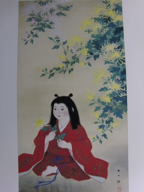 磯田又一郎、【菊慈童】、希少な額装用画集より、状態良好、新品額装付、日本人画家、送料込み、zero拍卖