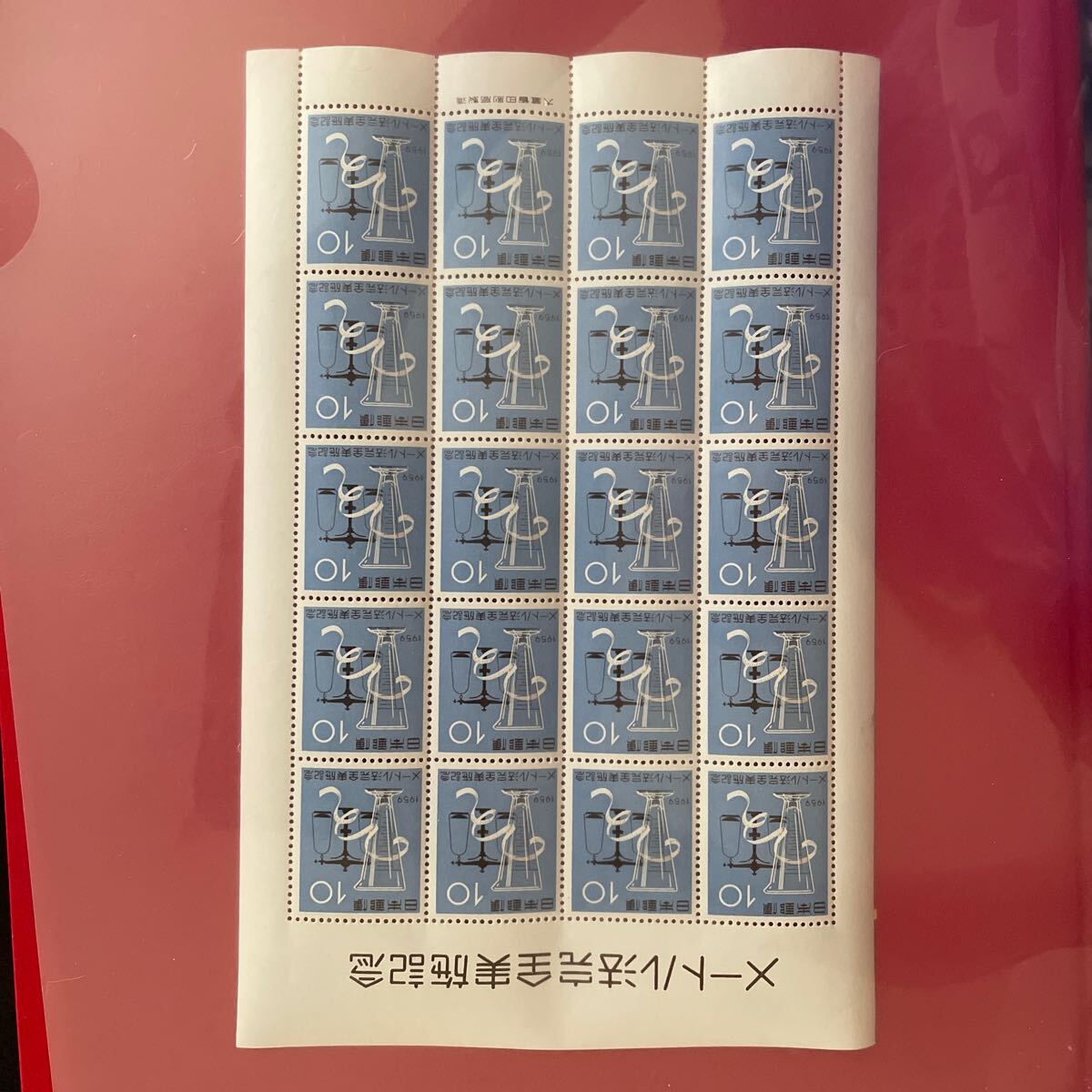 メートル法完全実施記念 切手シート1959拍卖