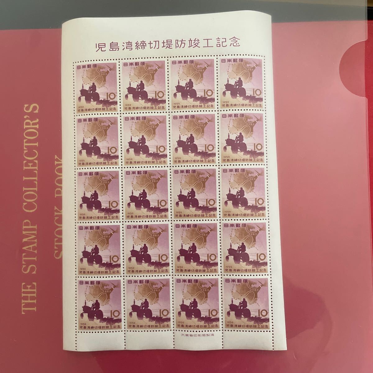児島湾締切堤防竣工記念 切手シート1959拍卖